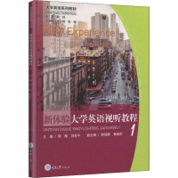 [M]新体验大学英语视听教程 1-9787568916523
