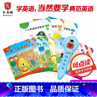 大开本1-6+拼读教程大开本+点读笔(蓝) [正版]典范英语1-6大开本+点读笔 小学英语分级阅读 少儿英语绘本 英文原