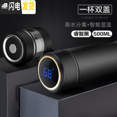三维工匠保温杯男 316不锈钢定制车载智能便携茶水分 商务黑500(316不锈钢简约版+智能显温杯盖级款)