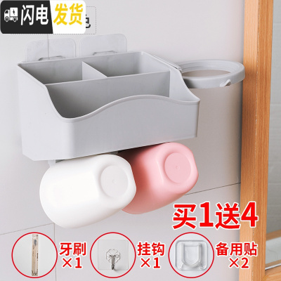 三维工匠卫生间吸壁式牙刷架壁挂式洗漱套装牙刷杯牙刷置物架化妆品收纳盒 两杯灰色(送牙刷/挂钩/备用贴)