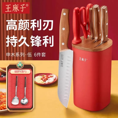 王麻子刀具厨房套装组合家用菜刀锋利不锈钢砍骨刀官方旗舰店正品8138