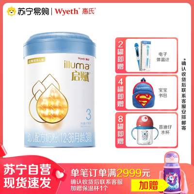 惠氏启赋蓝钻3段810g婴儿配方奶粉爱尔兰进口1-3岁牛奶粉*3罐