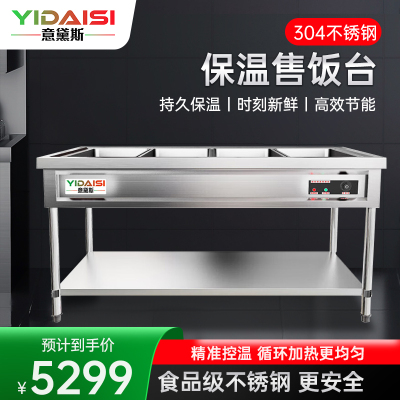 意黛斯(YIDAISI)商用不锈钢饭堂自助售菜台式餐车304款4格1.0mm厚含4大盒 YDS-BWSFCK3-4410