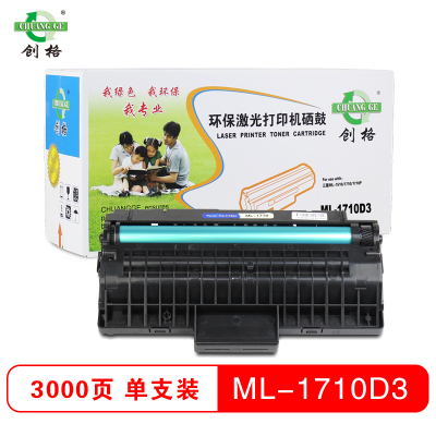 创格(CHUANG GE)M1710打印机硒鼓三星ML-1510/1710/1710P 耗材