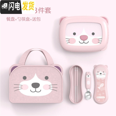 三维工匠韩国小学生饭盒分格便当盒不锈钢儿童 带盖餐盘初高中男生女生 粉色小猫餐盘+勺筷盒+送包