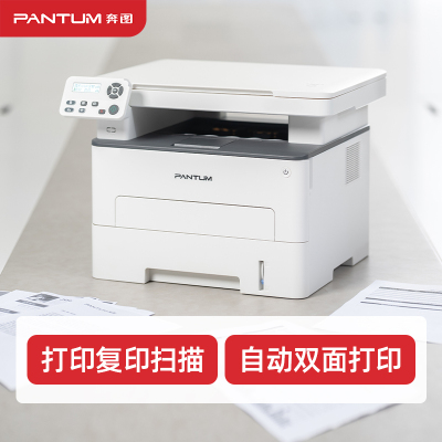 奔图(PANTUM)M6760DW A4黑白激光多功能一体机打印复印扫描三合一自动双面无线WIFI网络手机平板无线连接打印企业家庭家用办公打印机高效打印机 文档作业试卷材料打印机