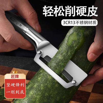 新款不锈钢削皮刀刮皮器家用多功能刨皮刀厨房削皮神器8177