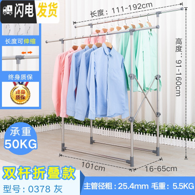 三维工匠不锈钢晾衣架落地折叠户外凉衣架家用晒被子室内外防风阳台伸缩杆 双杆折叠款(灰) 中