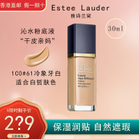 雅诗兰黛(Estee Lauder )沁水养肤粉底液30ml 保湿润贴 61#1C0冷象牙白