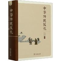 正版新书]中华传统仪礼史建平李宪亮9787100179744