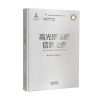 音像高光谱遥感信息处理张立福//张霞//黄长平