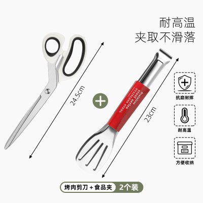 家用烤肉剪韩式不锈钢烧烤剪刀夹子套装剪烤鸡排牛排食品专用1155