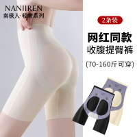 南极人高腰收腹内裤女强力收小肚子提臀产后塑形无痕短裤2025新款