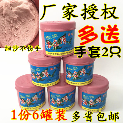 6瓶装洗手膏洗手沙去重油污清洁剂强力清洗模具不伤手