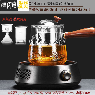 三维工匠电陶炉套装煮茶器小型办公室玻璃壶蒸汽蒸茶器全自动家用网红茶壶 8黑渊炉+踏浪(两用)壶茶具