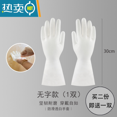 敬平洗碗手套女夏季厨房家用器家务洗衣服橡胶防水耐用加厚胶皮清洁 [1双]无图款(买二份送1双) L