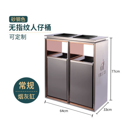 酒店大堂商用定制垃圾桶带烟灰缸宾馆大厅电梯口立式 常规砂钢双桶(烟灰缸)