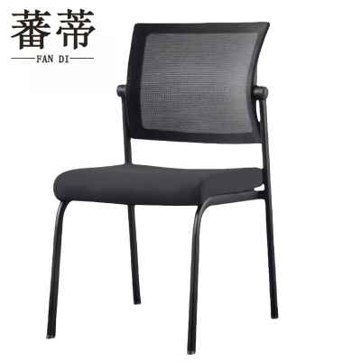 蕃蒂会议椅网面把