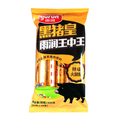 雨润 黑猪皇王中王 500g (50克*10支) 2包组 泡面搭档 火腿肠 香肠 休闲零食(新老包装随机发货)