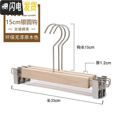 三维工匠女装服装店专用实木成人防滑无痕家用凉衣架挂木质撑架子定 9女装裤架15cm银钩款木片23cm夹子10c晾衣架配件