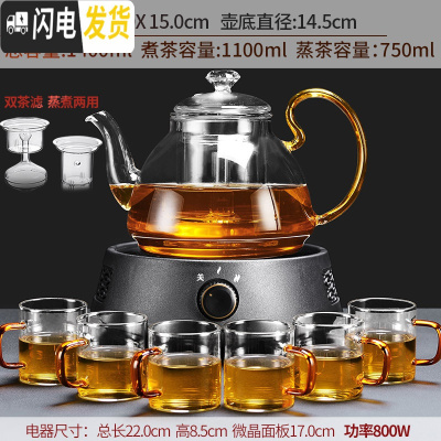 三维工匠玻璃煮茶器煮茶壶蒸汽蒸茶器套装电陶炉全自动黑茶日式烧煮炉家用 11黑渊电陶炉+彩把(双胆)壶+6杯茶具