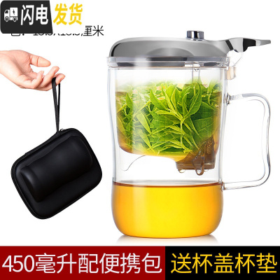 三维工匠台湾76飘逸杯过滤耐热玻璃办公室单人沏茶杯简易泡茶壶冲茶器茶具 450直饮款配旅行包(送杯盖+杯垫)