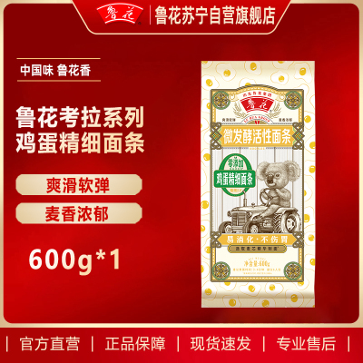 鲁花(考拉)活性鸡蛋精细面条600g微发酵挂面 仿手工 劲道爽滑