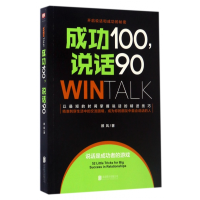 音像成功100说话90顾风