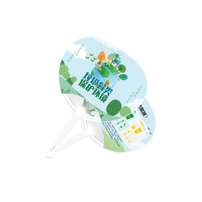 冀宏发 爱路护路宣传广告扇 团扇制作 JHFDZ-A147 个