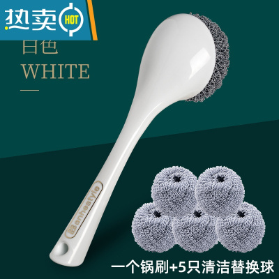 敬平厨房纳米清洁球带柄洗锅刷洗碗刷长柄钢丝球刷锅器除垢不伤锅具 [象牙白]1只装●配5个纳米清洁球●不伤锅刷子