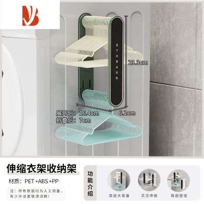 三维工匠可伸缩衣架收纳器免打孔家用阳台壁挂晾衣架置物衣撑存放收纳架