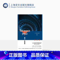 [正版]夜空的抚慰 [波黑]杰瓦德•卡拉哈桑 宋健飞译 德国歌德奖得主 比肩《一千零一夜》的文学历险 外国小说 上海译