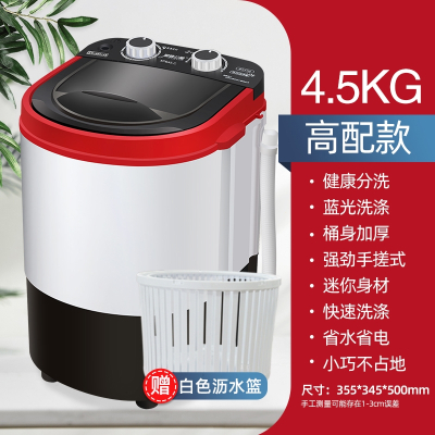  单桶洗脱一体迷你洗衣机小型切夫曼半全自动家用婴儿童内衣内裤_4.5KG双旋扭蓝光洗涤加厚桶身强劲电机赠沥水篮
