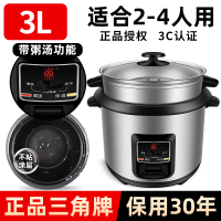 三角牌电饭煲老式小型1-2-3-4人官方正品蒸煮3-5-6L电饭煲家用全钢电饭锅(铝合金内胆)银色 3L钢不粘玻璃盖