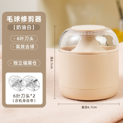 某分舱式透明磁吸毛球修剪器充电去除毛球衣服刮吸剃一体家用修毛衣 升级奶油白1刀头内含充电线清洁刷