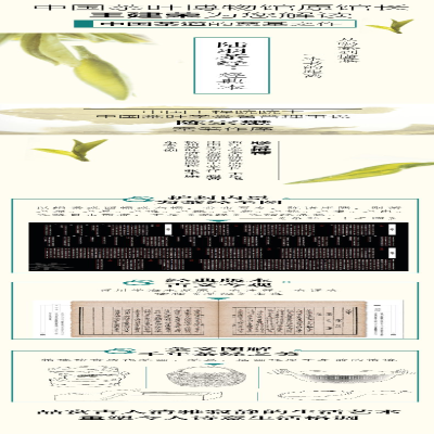 [M]陆羽茶经(经典本)/汉竹-9787553793061
