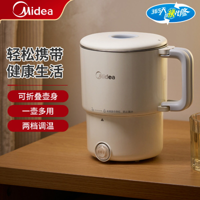 美的(Midea)电热水壶电水壶0.6L便携式烧水壶折叠电水壶不锈钢开水壶旅行出差出游家用MK-SH08S102