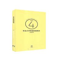 正版新书]英语四级精讲考虫研究院9787569223828