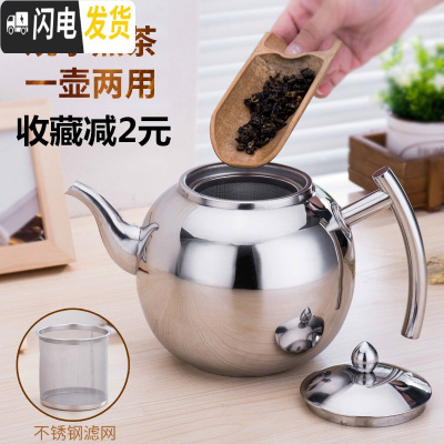 三维工匠304加厚不锈钢茶壶泡茶壶 玲珑壶 带滤网 餐厅酒店饭店用水壶家用 1.0珍珠壶(带漏格)