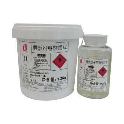 金鱼 树枝状大分子专用防护涂层