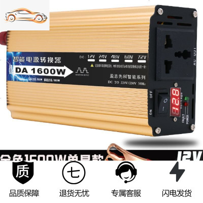 [补贴10%]家用逆变器12V24V48V60V转220V大功率6000W3000W400 灰色 金色12V1600W单