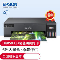 爱普生(EPSON)L18058无线墨仓式A3+设计专用6色专业照片打印机原装连供家用办公无线/WiFi微信打印彩色喷墨打印L1800升级款套餐3