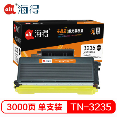 Ait海得 TN-3235粉盒 专业版 AIT-TN3235 适用兄弟HL-5340D 5350DN 5350DNLT
