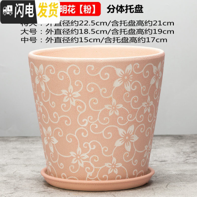 三维工匠花盆菊花盆栽盆多肉花盆陶透气花盆创意花盆陶瓷绿萝盆花盆兰花盆 尖脚透明花[粉] 外直径[约22.5cm]花盆容器