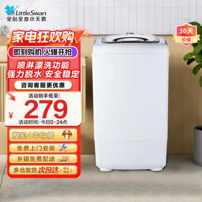 小天鹅(LittleSwan) TT75-S189(C)7.5公斤单脱水机3级甩干机家用迷你强力脱水 脱水机 非洗衣机