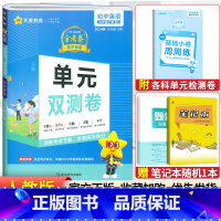 [人教版]九年级下册英语 九年级/初中三年级 [正版]2024版金考卷九年级上册下册语文数学英语物理化学人教版北师 活页