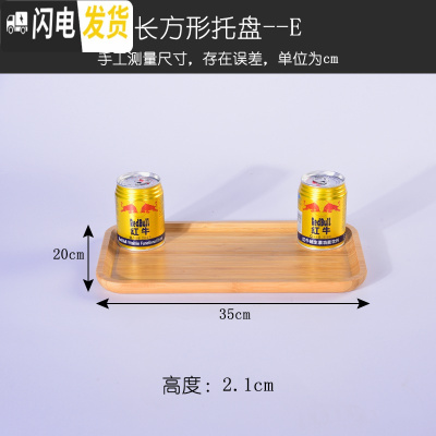 三维工匠㊙️‼️竹木质茶盘茶托杯盘干泡台托盘酒店家用长方形水果盘创意 长方形35*20茶具