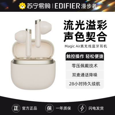 EDIFIER/漫步者Magic Air真无线蓝牙耳机半入耳式降噪耳机运动降噪男女款花再 薄樱粉
