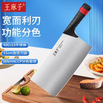 王麻子菜刀家用酒店分色厨师菜刀商用刀具厨房旗舰店官方正品8138