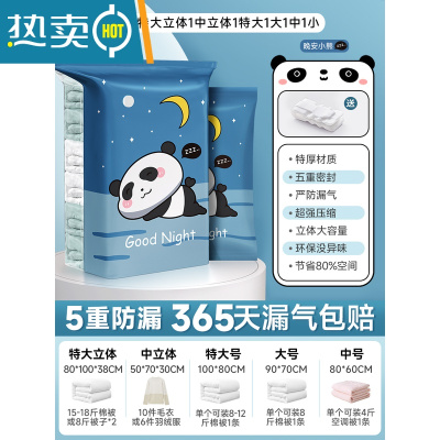 敬平真空压缩收纳袋装衣服打包棉被被子羽绒服免抽气立体电泵专用器 无泵6件套全家福套装[1特大立体1中立体1特大1大压缩袋